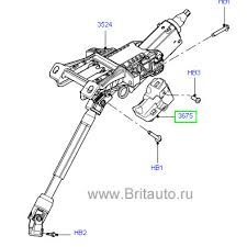 Direksiyon Kolon Kilidi-Lr028048-/Range Rover Evoque