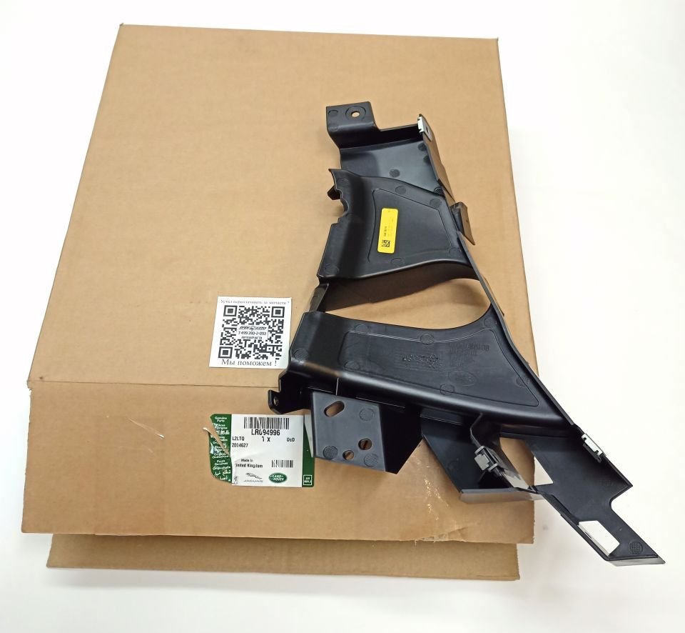 Tampon Bağlantı Braketi Ön Sol-Lr094996-/Range Rover Range Rover Velar