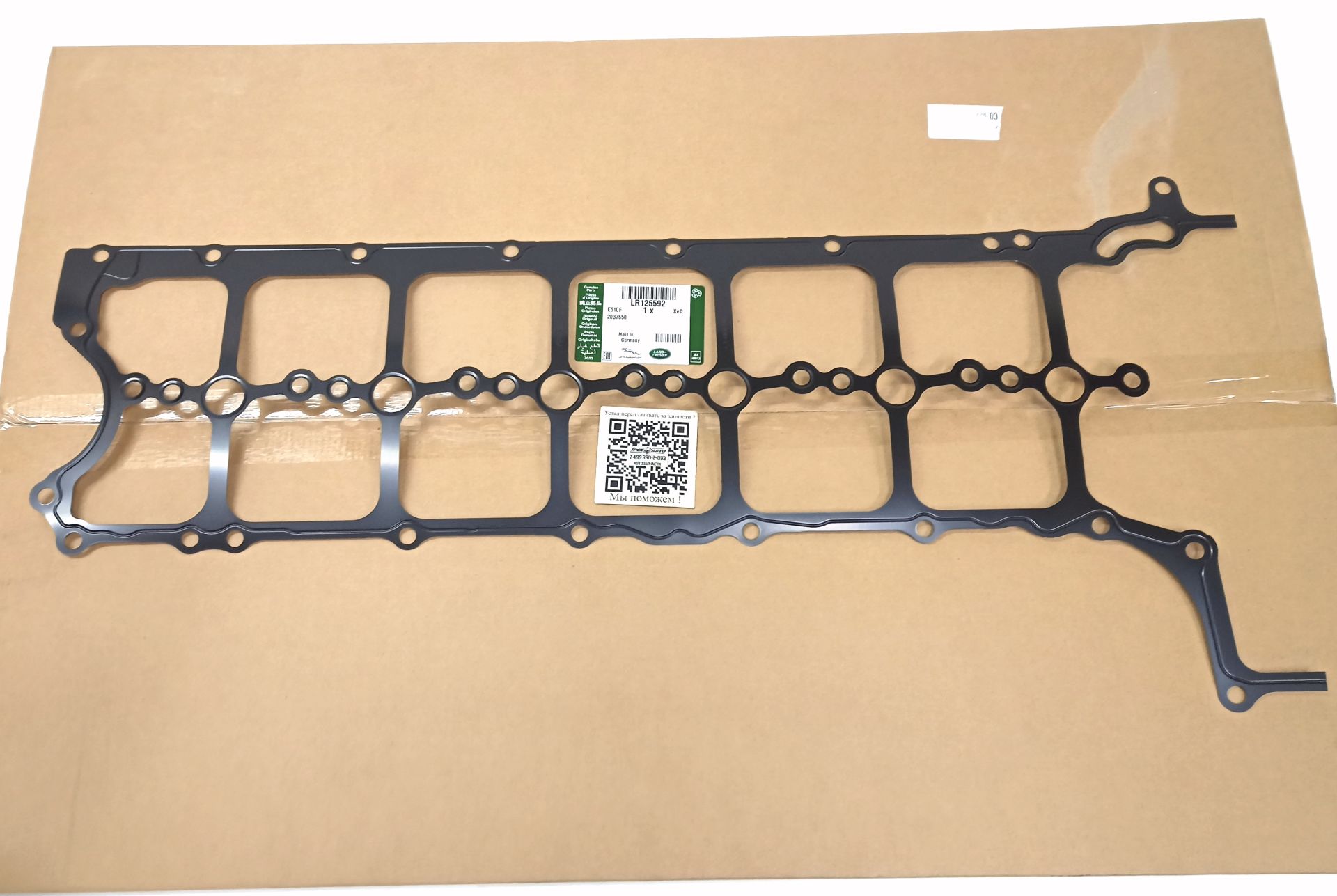 Külbütör Kapak Contası ( Adet )-Lr125592-Jde40791 (Jaguar)-3.0 Dizel/Range Rover Sport
