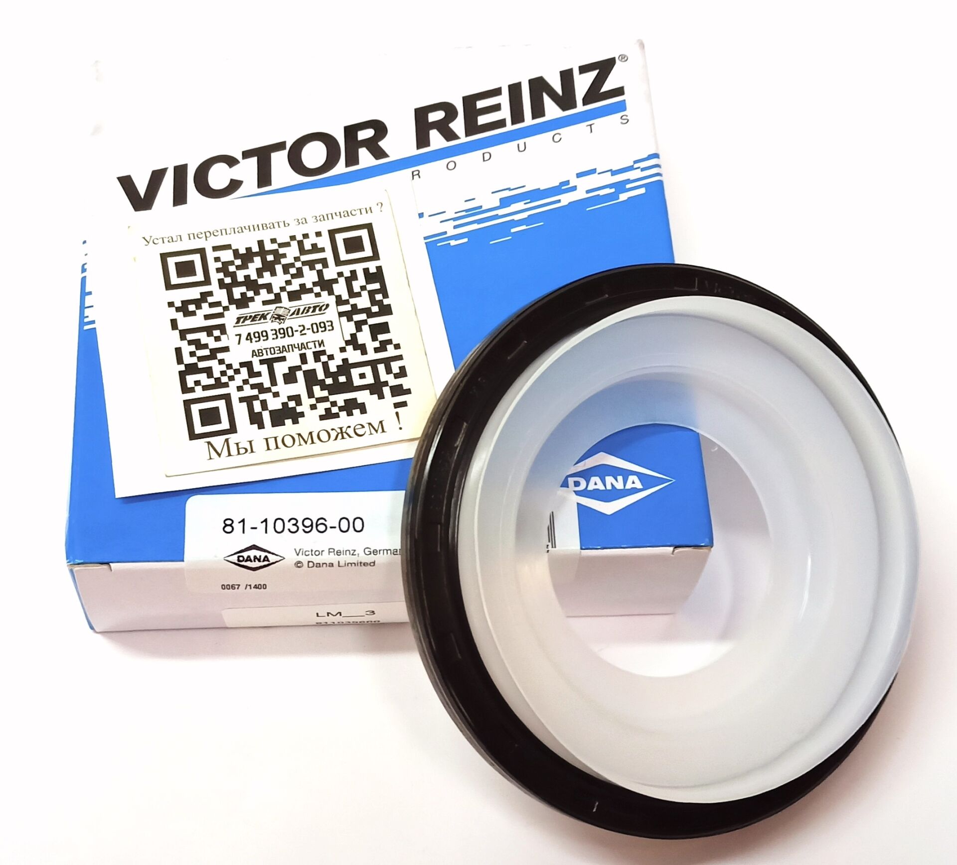 Arka Krank Keçesi-Lr122697 V-Aj814076 (Jaguar)-2.0 Benzinli/Range Rover Sport