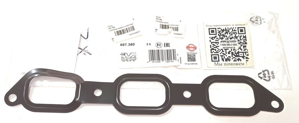Emme Manifold Contası -Lr041681 W-C2Z17249 (Jaguar)-/Range Rover New 2