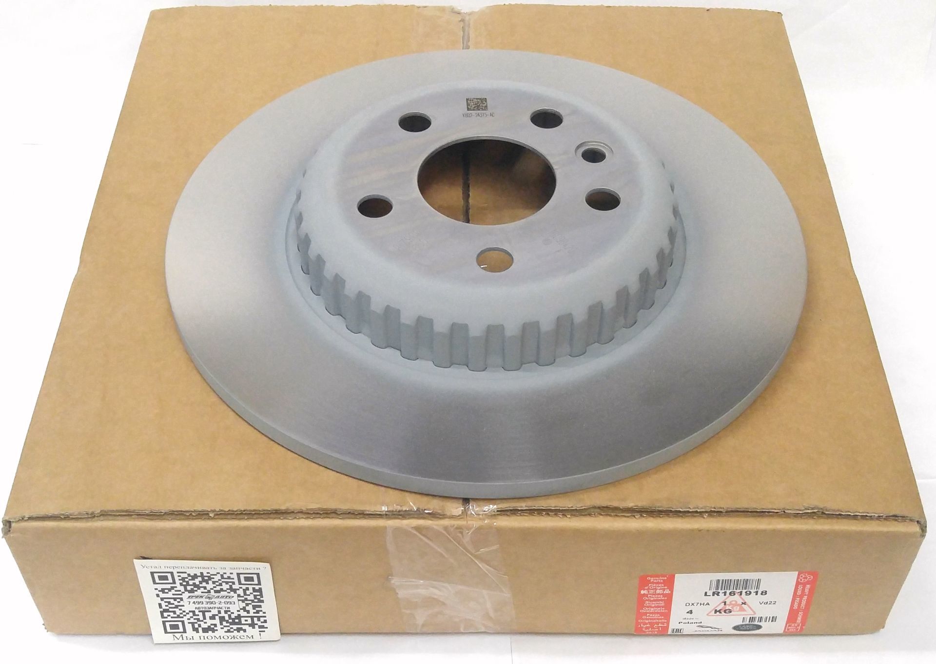 Fren Diski Arka ( ADET )-LR114560-LR161918-J9C18540 (JAGUAR)-J9C34897 (JAGUAR)-DİSCOVERY SPORT