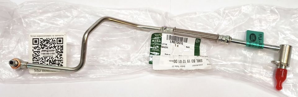 Turbo Yağ Hortumu Üst-Lr072615-/Range Rover Sport-Range Rover New 2